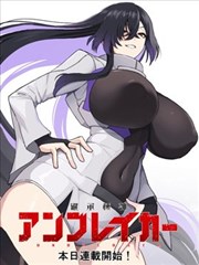 漫画《一人之下》封面